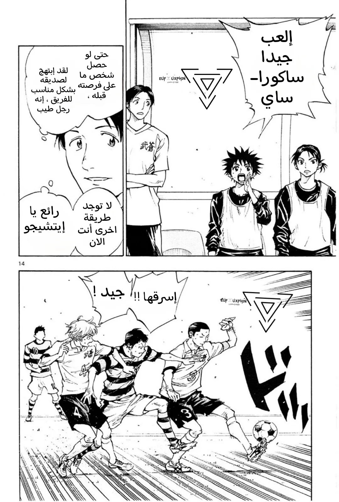 Read Be Blues! – Ao ni Nare AR Manga Online