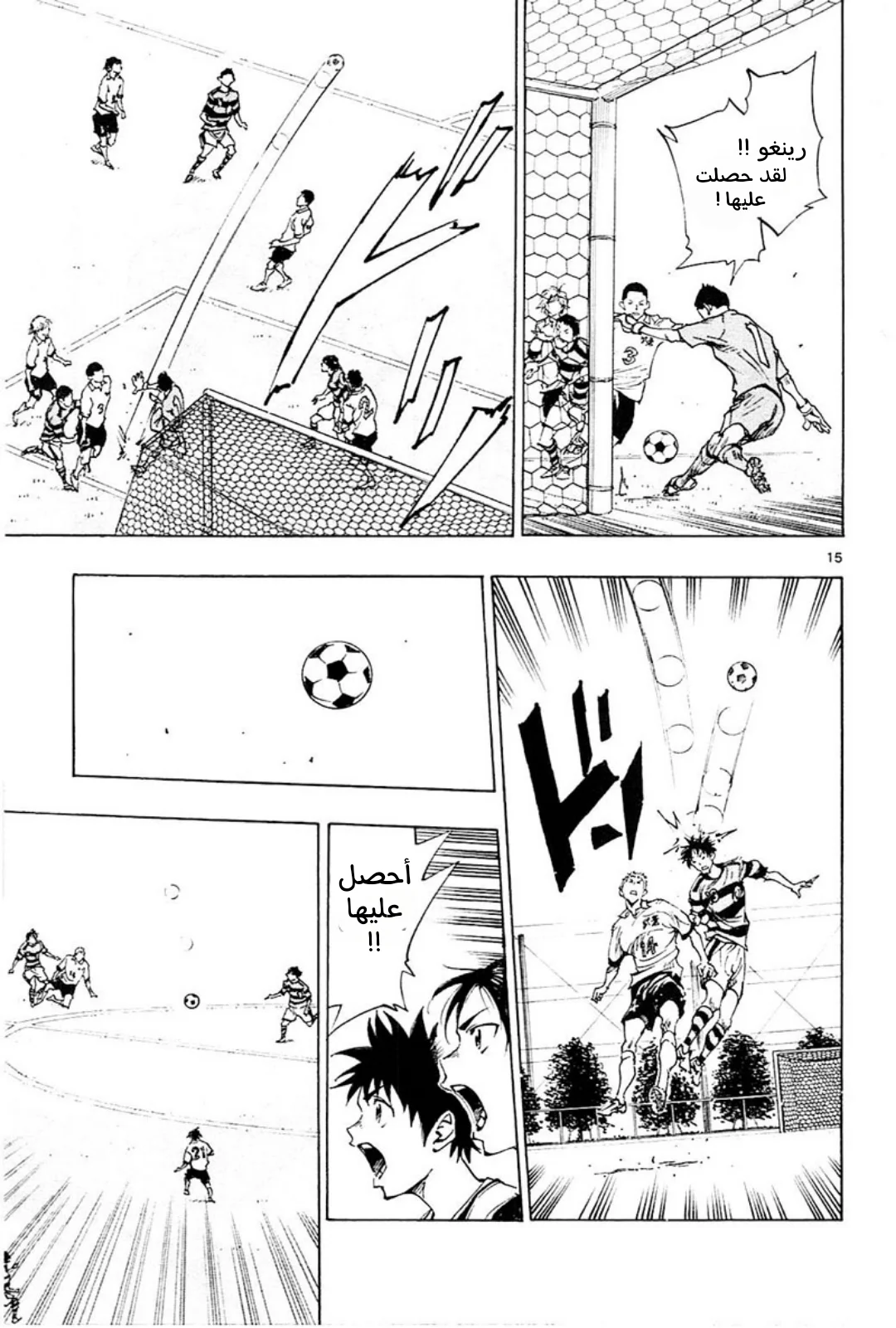 Read Be Blues! – Ao ni Nare AR Manga Online