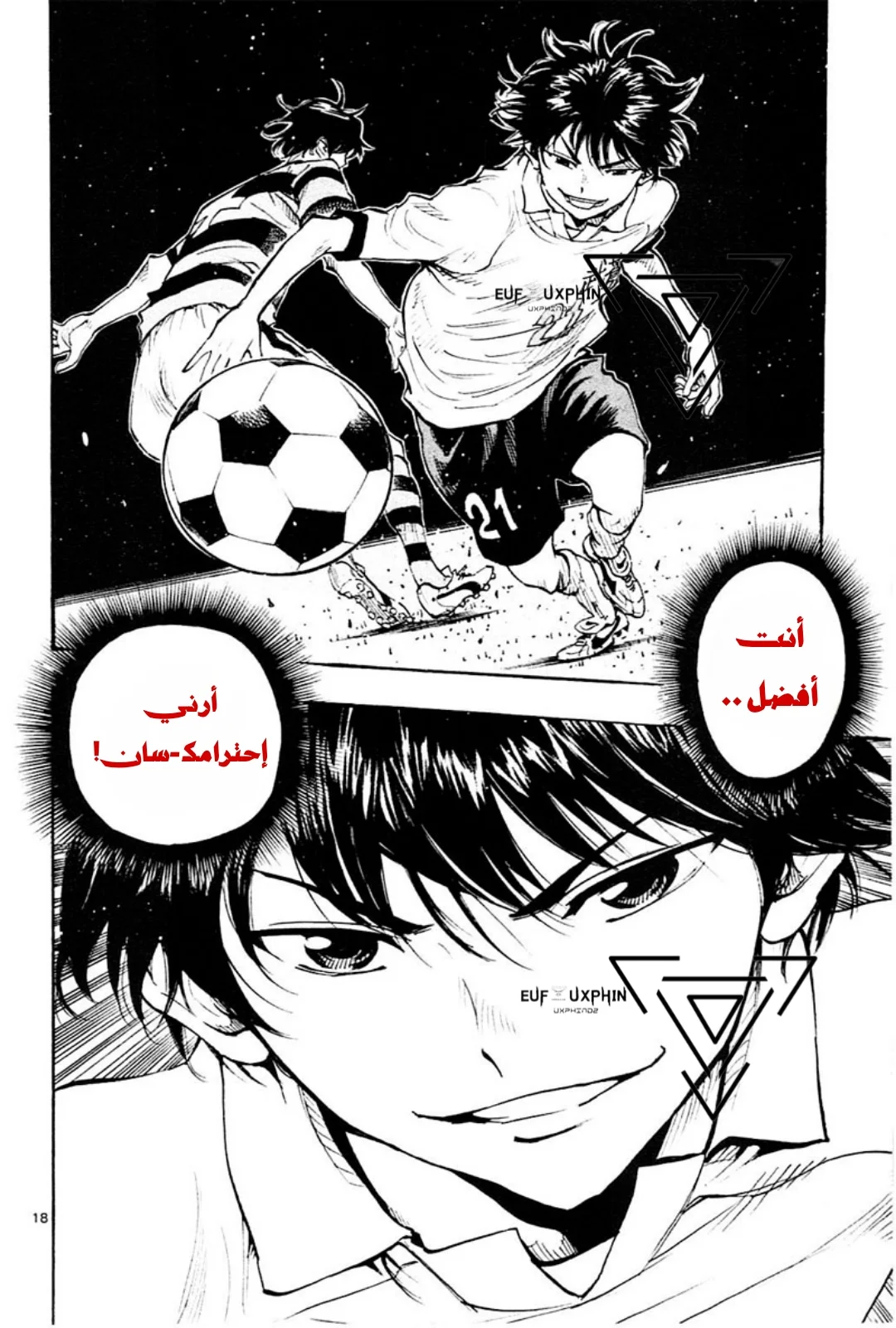 Read Be Blues! – Ao ni Nare AR Manga Online