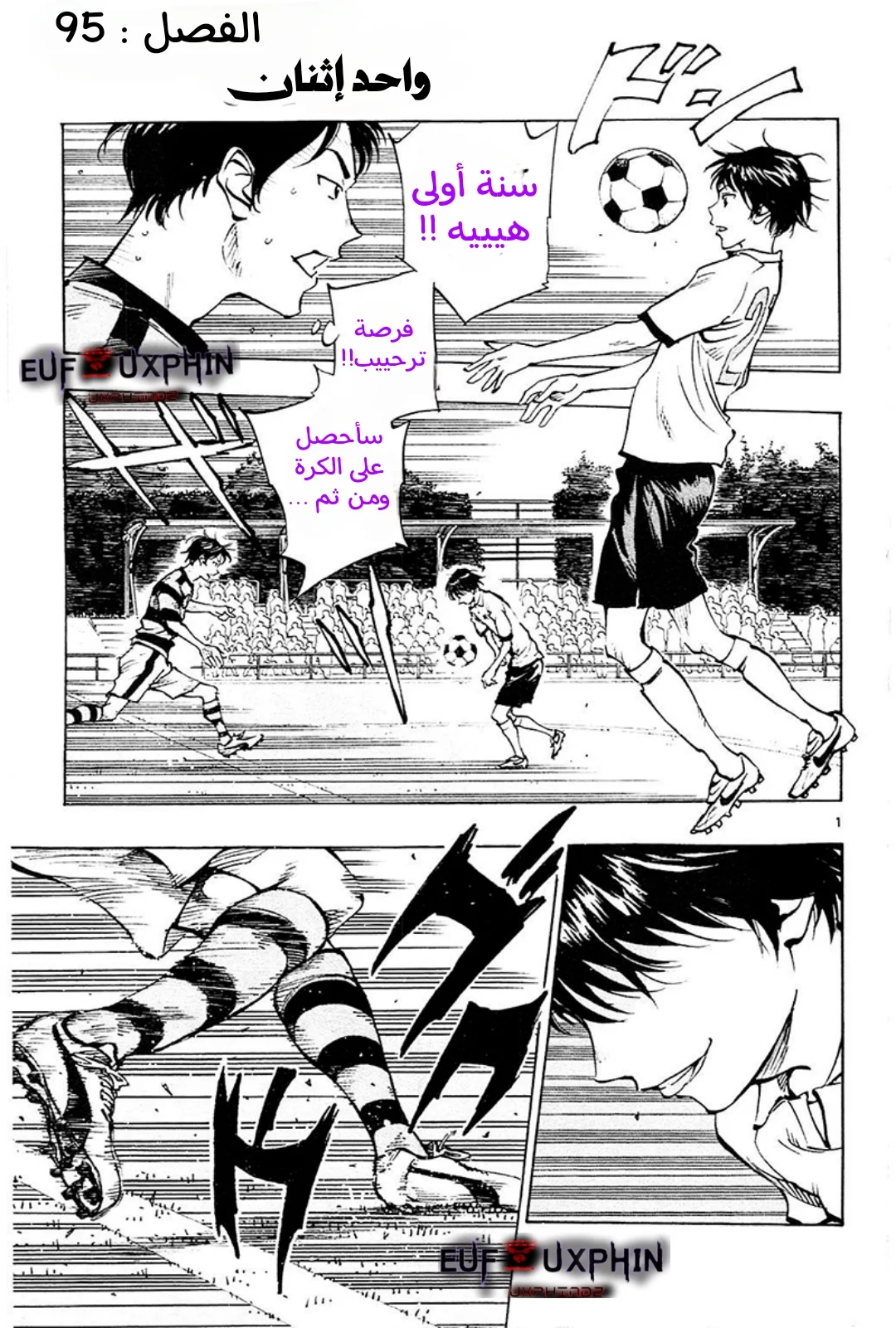 Read Be Blues! – Ao ni Nare AR Manga Online