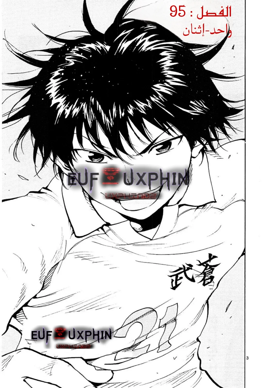Read Be Blues! – Ao ni Nare AR Manga Online