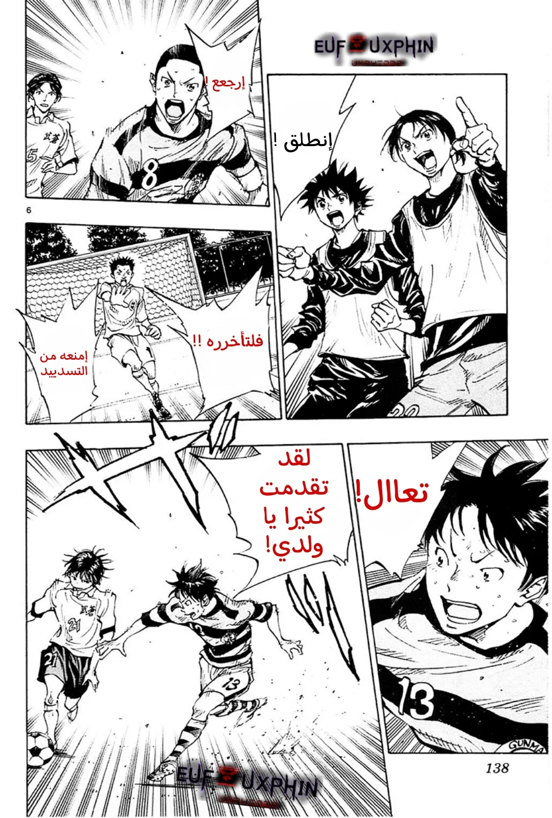 Read Be Blues! – Ao ni Nare AR Manga Online