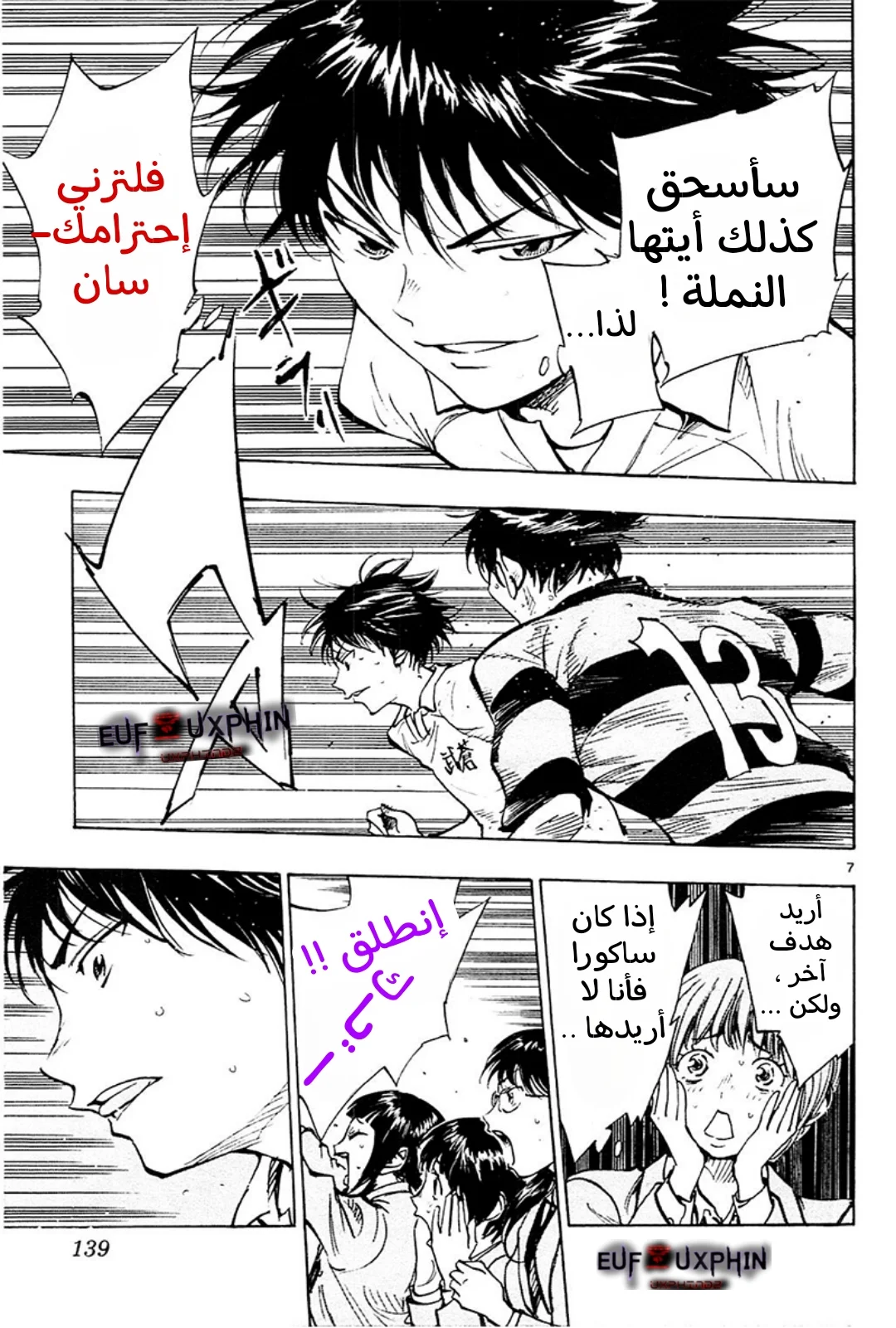 Read Be Blues! – Ao ni Nare AR Manga Online
