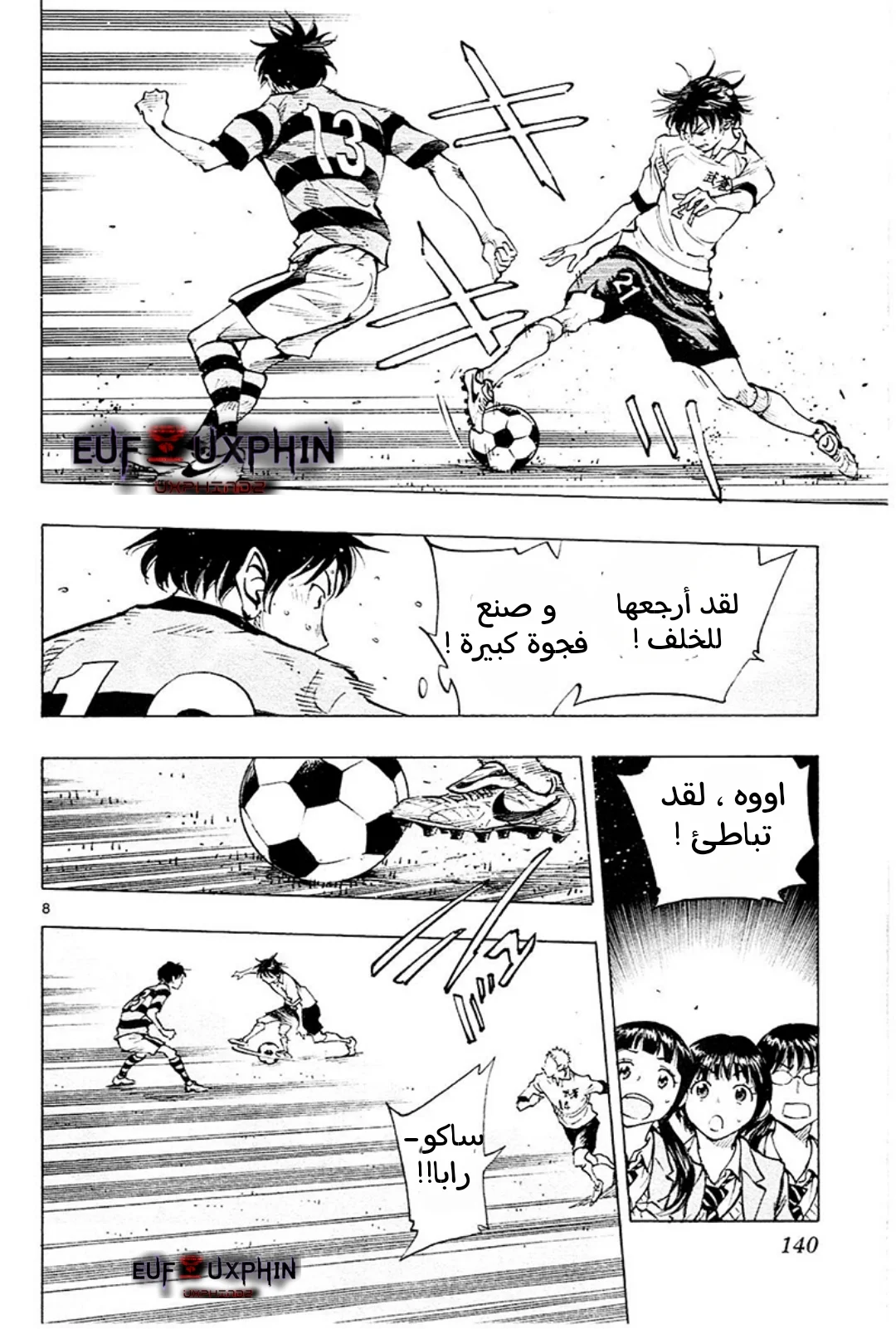 Read Be Blues! – Ao ni Nare AR Manga Online