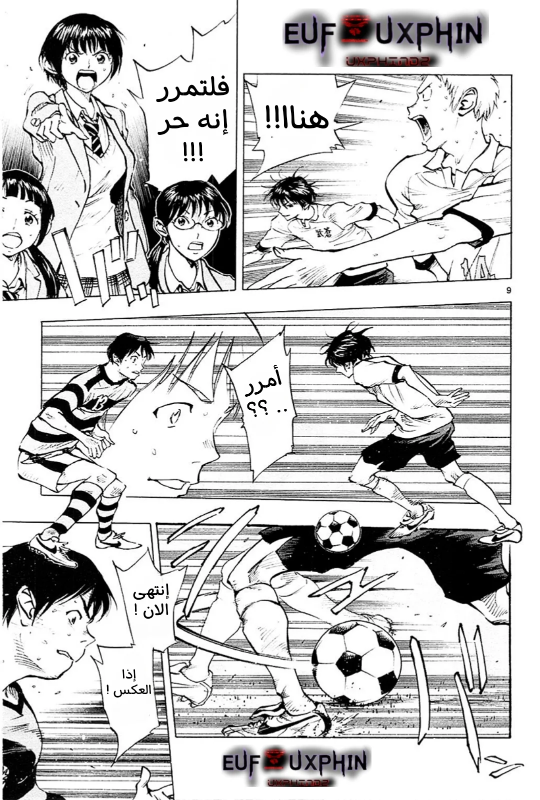 Read Be Blues! – Ao ni Nare AR Manga Online