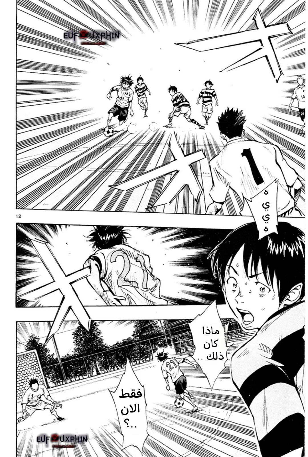 Read Be Blues! – Ao ni Nare AR Manga Online