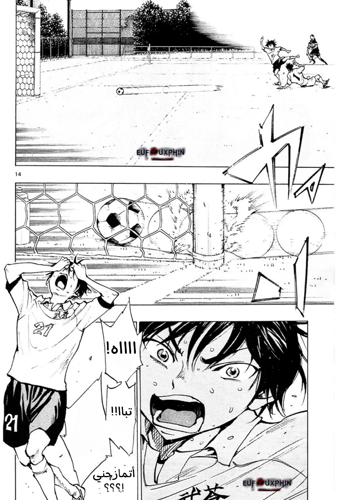 Read Be Blues! – Ao ni Nare AR Manga Online