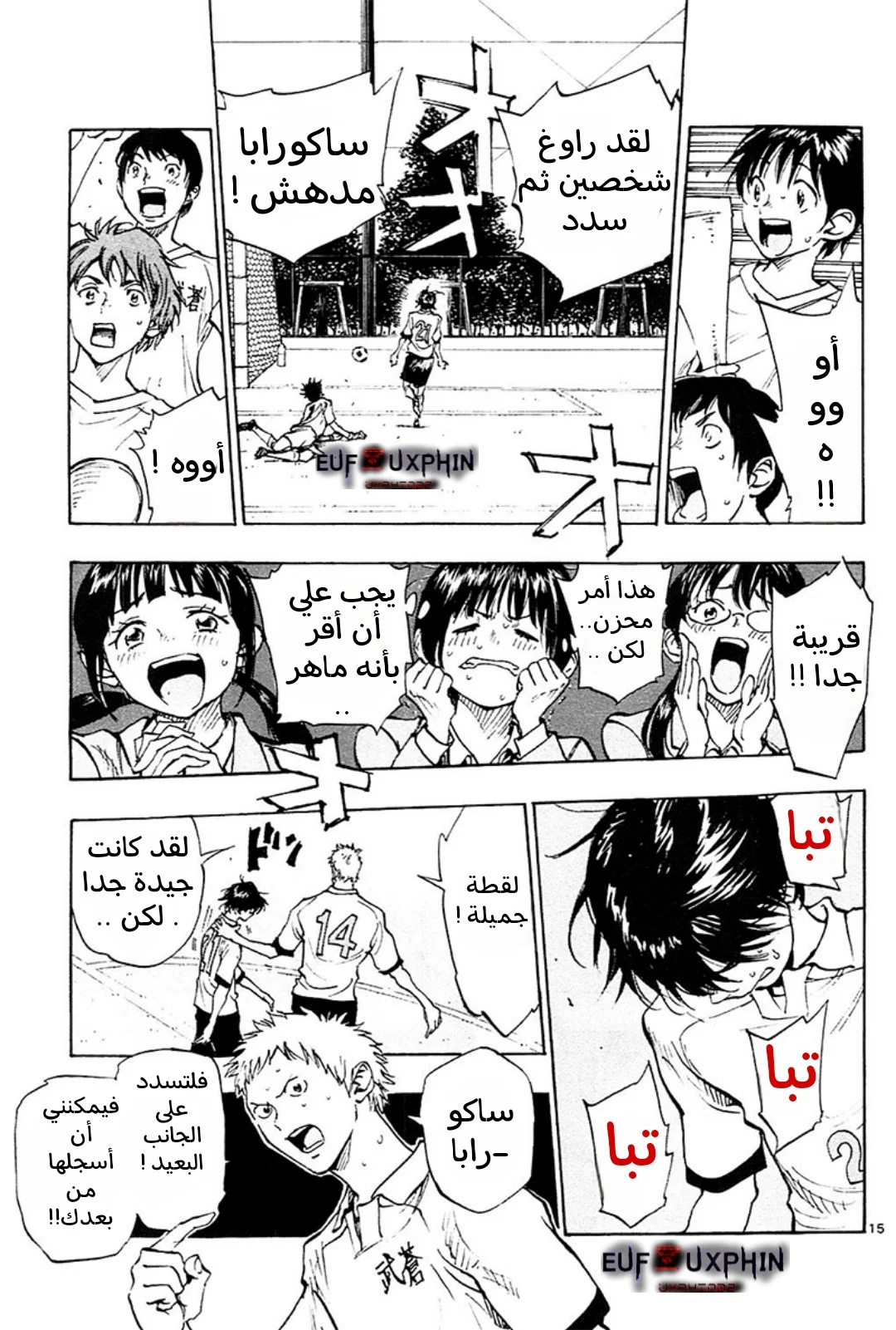 Read Be Blues! – Ao ni Nare AR Manga Online