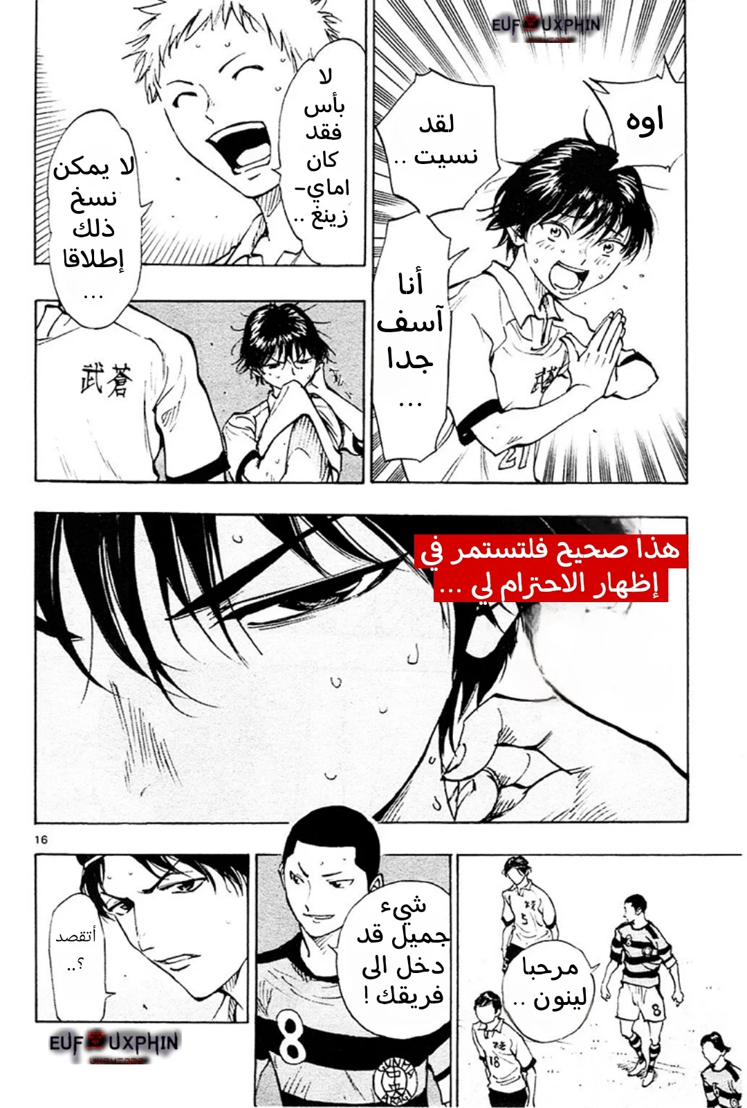 Read Be Blues! – Ao ni Nare AR Manga Online