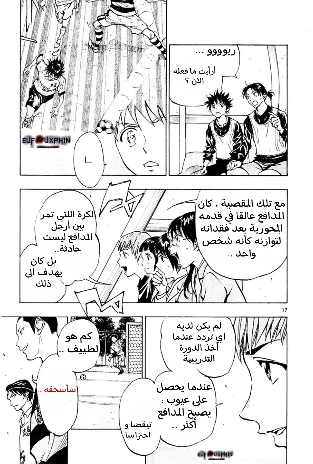 Read Be Blues! – Ao ni Nare AR Manga Online