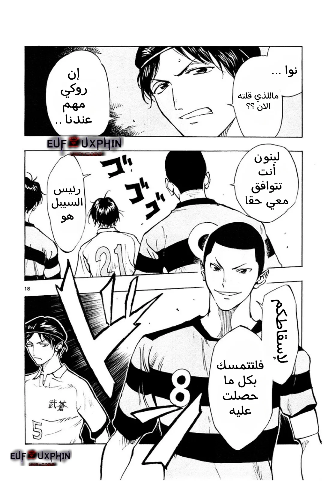 Read Be Blues! – Ao ni Nare AR Manga Online
