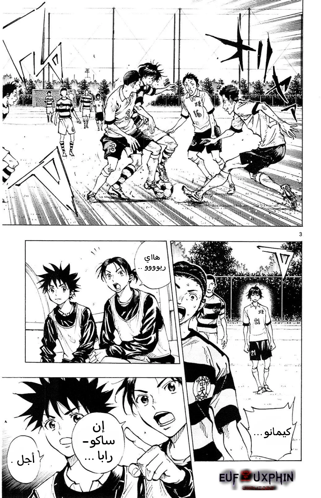 Read Be Blues! – Ao ni Nare AR Manga Online