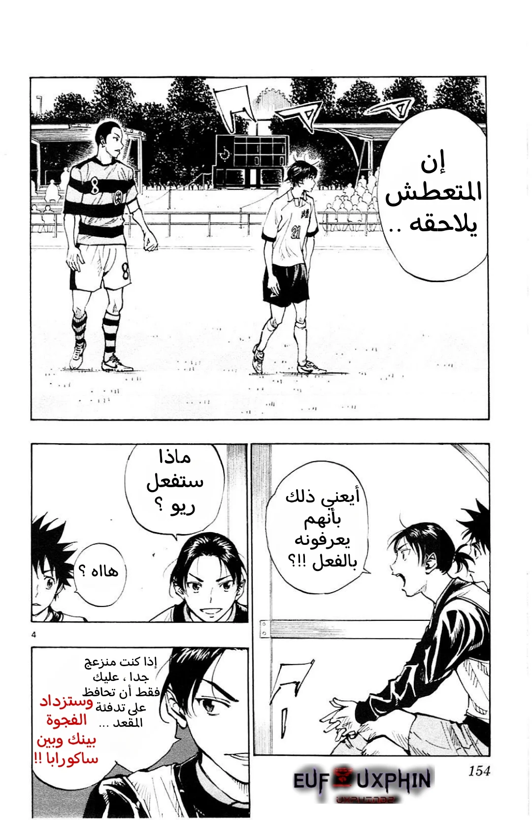 Read Be Blues! – Ao ni Nare AR Manga Online
