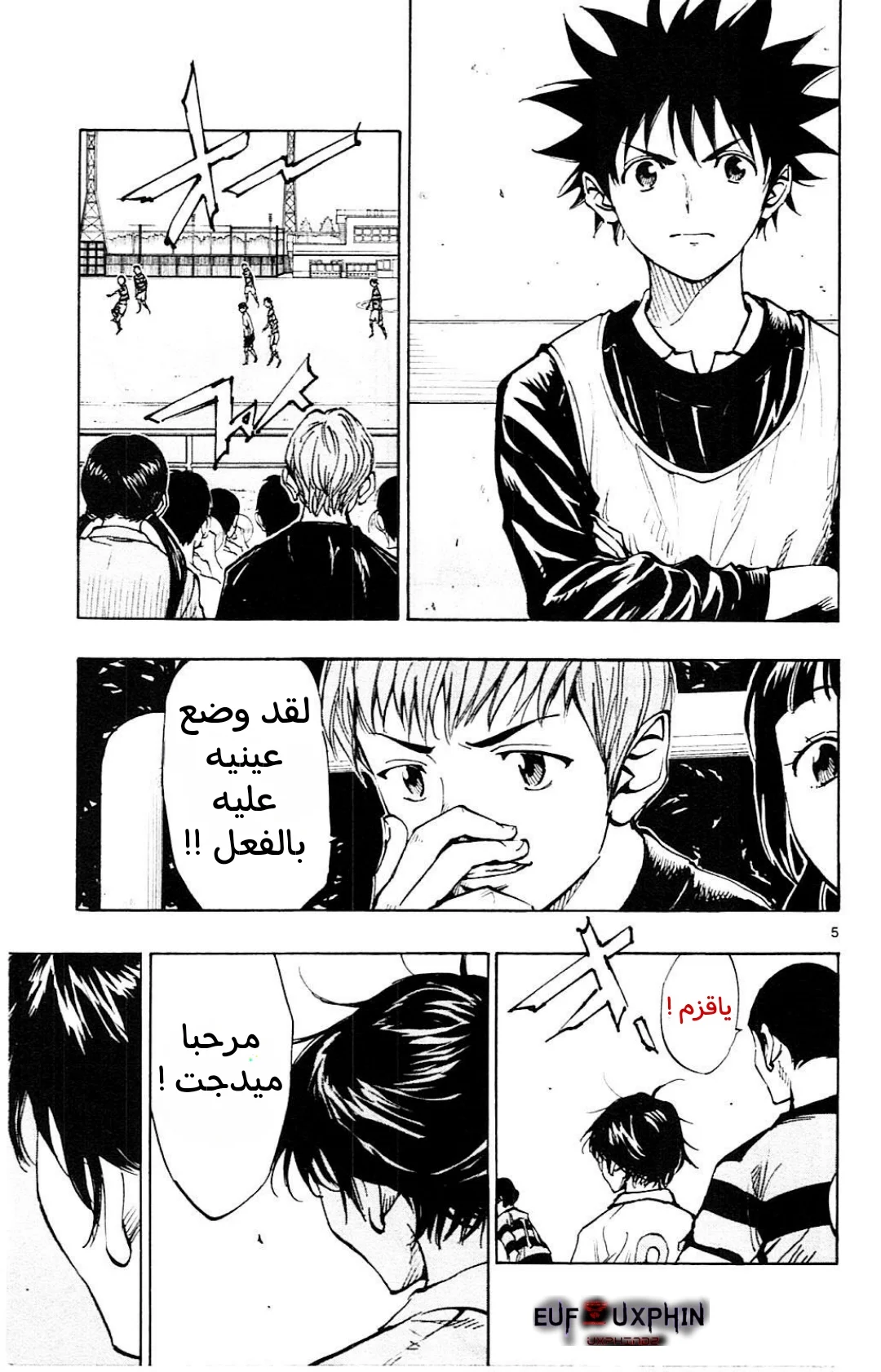 Read Be Blues! – Ao ni Nare AR Manga Online