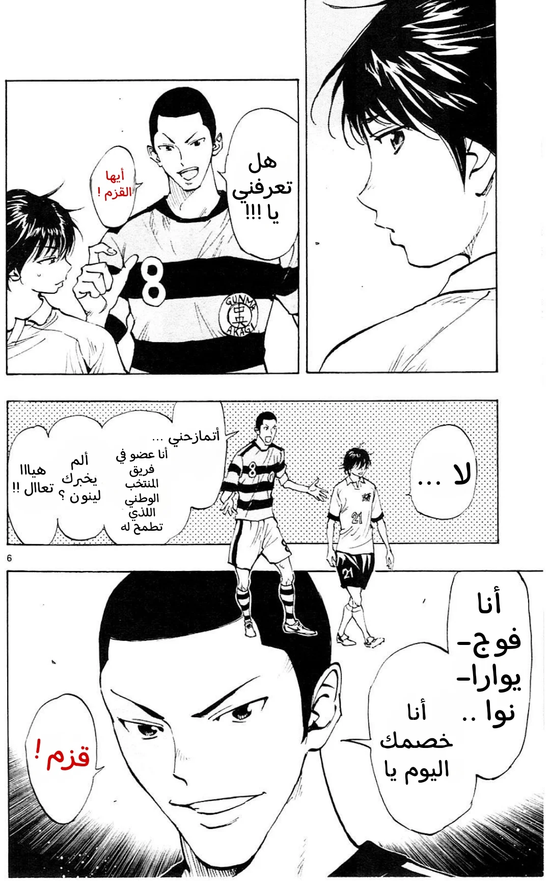 Read Be Blues! – Ao ni Nare AR Manga Online