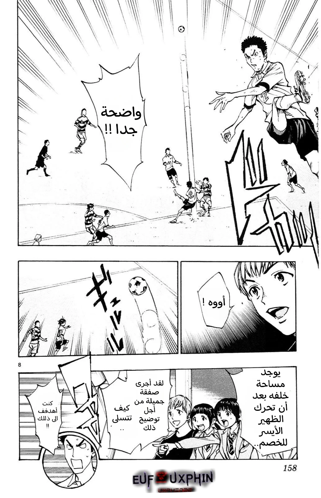 Read Be Blues! – Ao ni Nare AR Manga Online