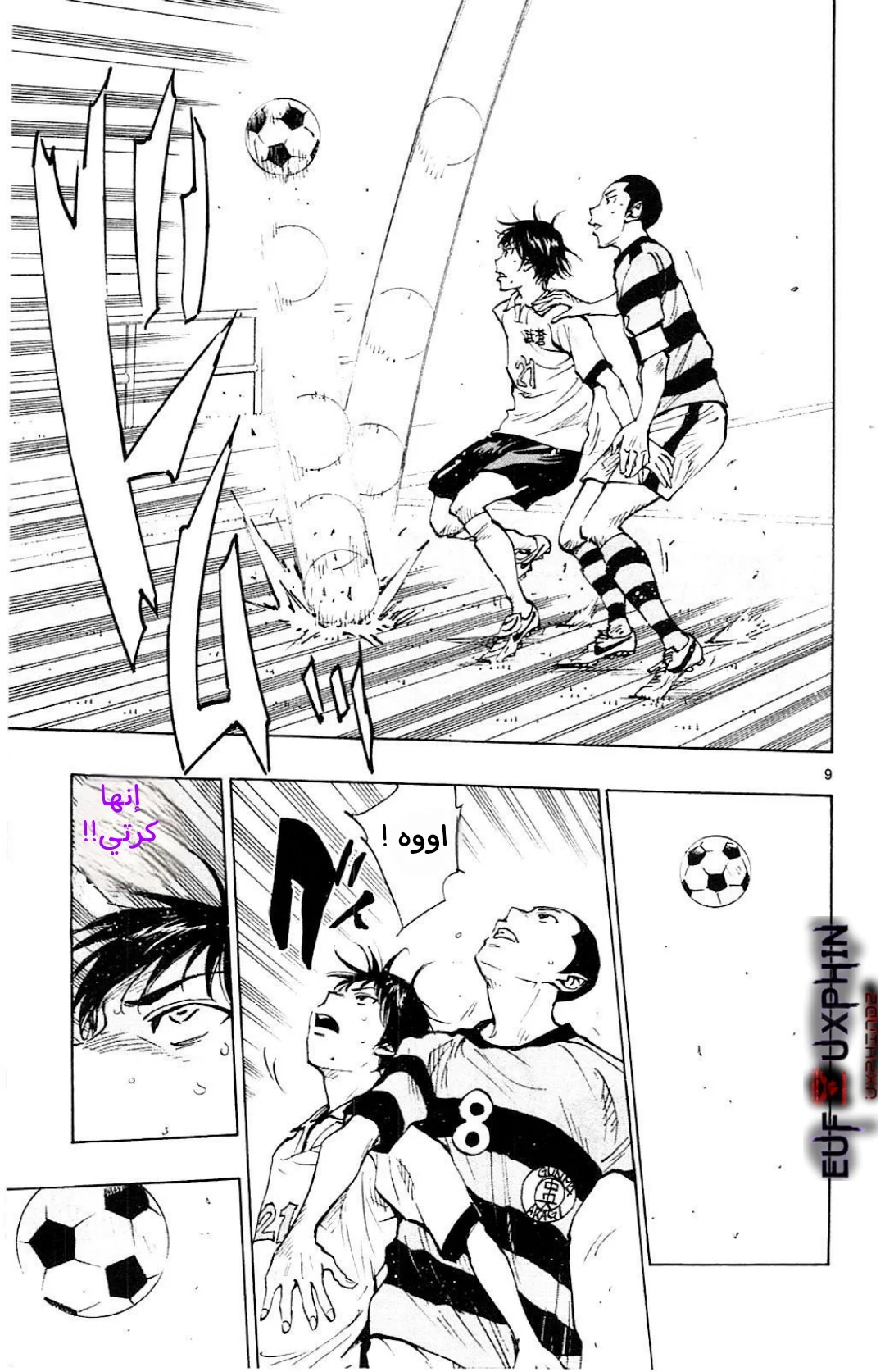 Read Be Blues! – Ao ni Nare AR Manga Online