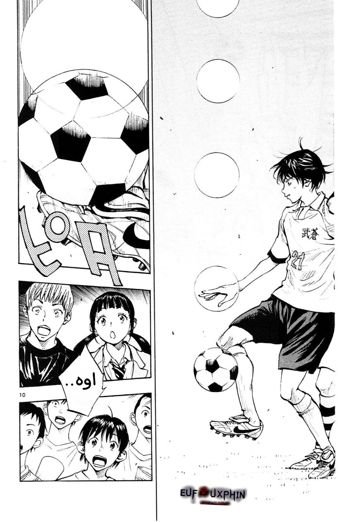 Read Be Blues! – Ao ni Nare AR Manga Online