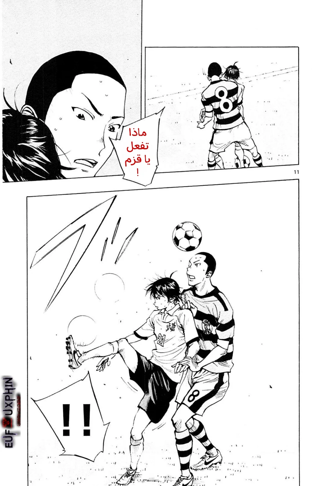 Read Be Blues! – Ao ni Nare AR Manga Online