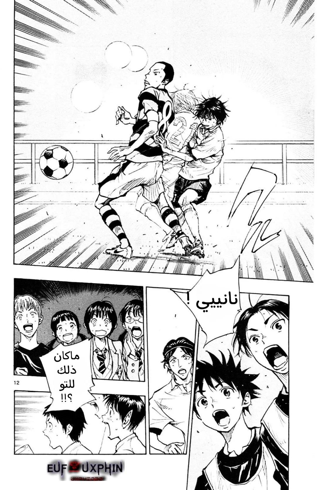 Read Be Blues! – Ao ni Nare AR Manga Online