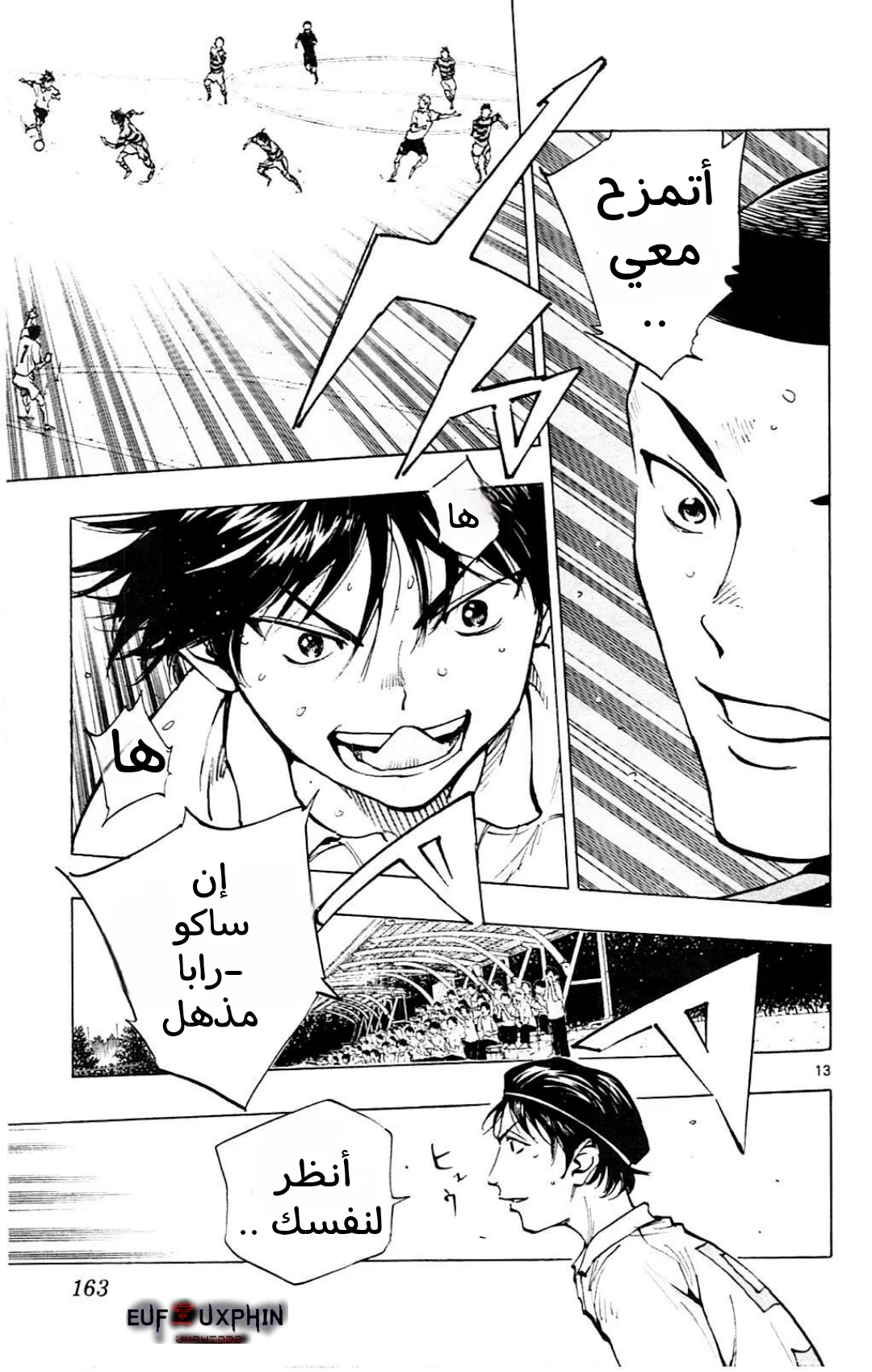 Read Be Blues! – Ao ni Nare AR Manga Online