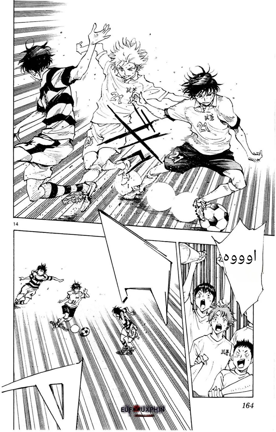 Read Be Blues! – Ao ni Nare AR Manga Online