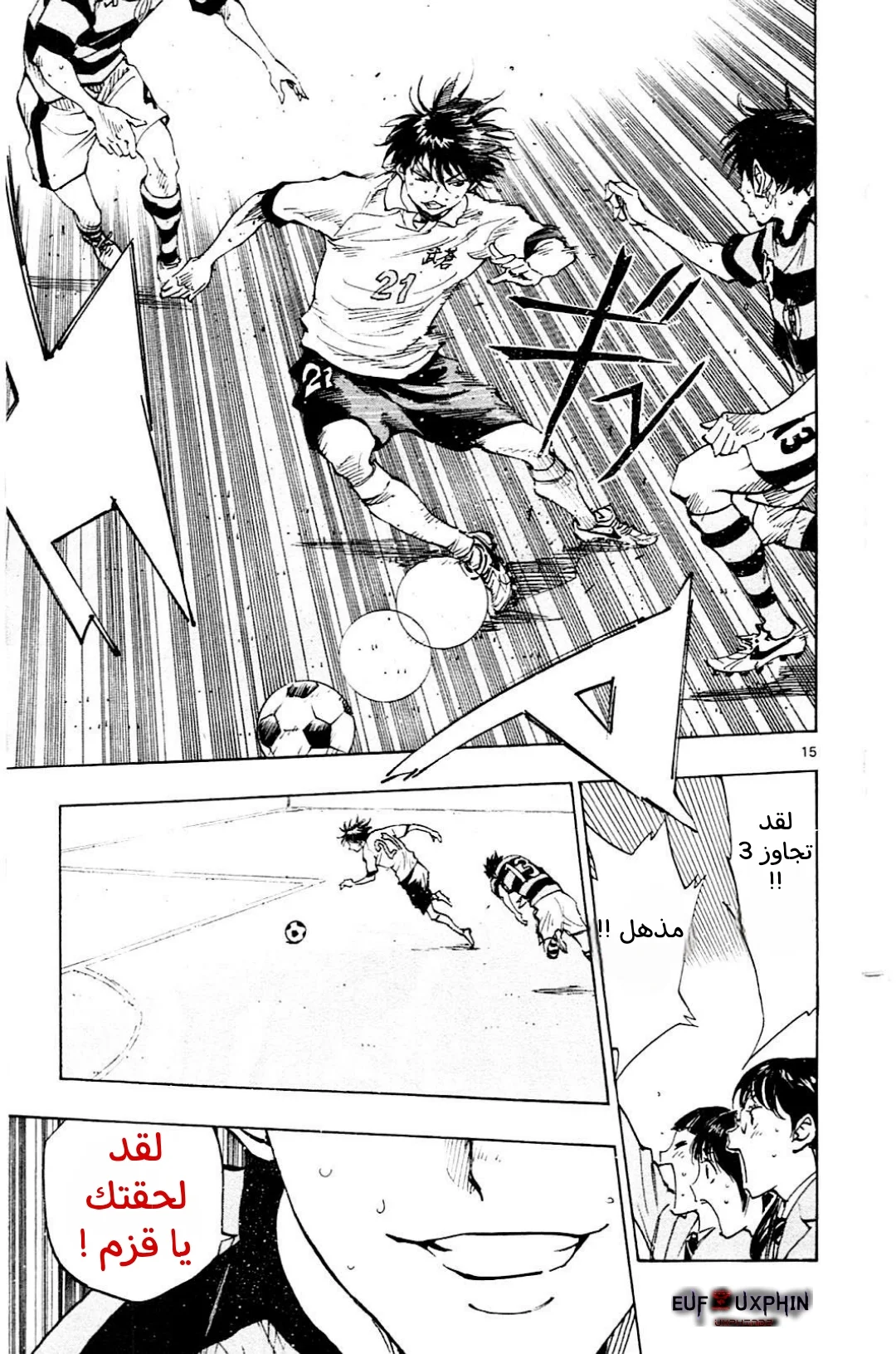 Read Be Blues! – Ao ni Nare AR Manga Online