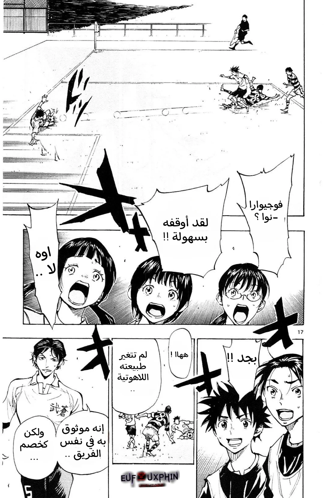 Read Be Blues! – Ao ni Nare AR Manga Online