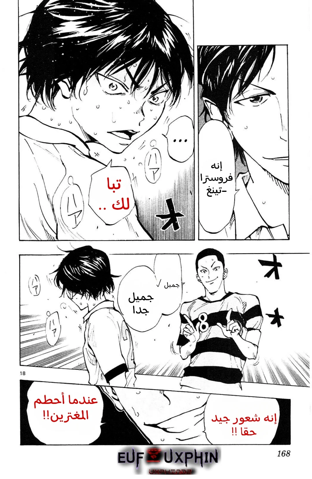 Read Be Blues! – Ao ni Nare AR Manga Online