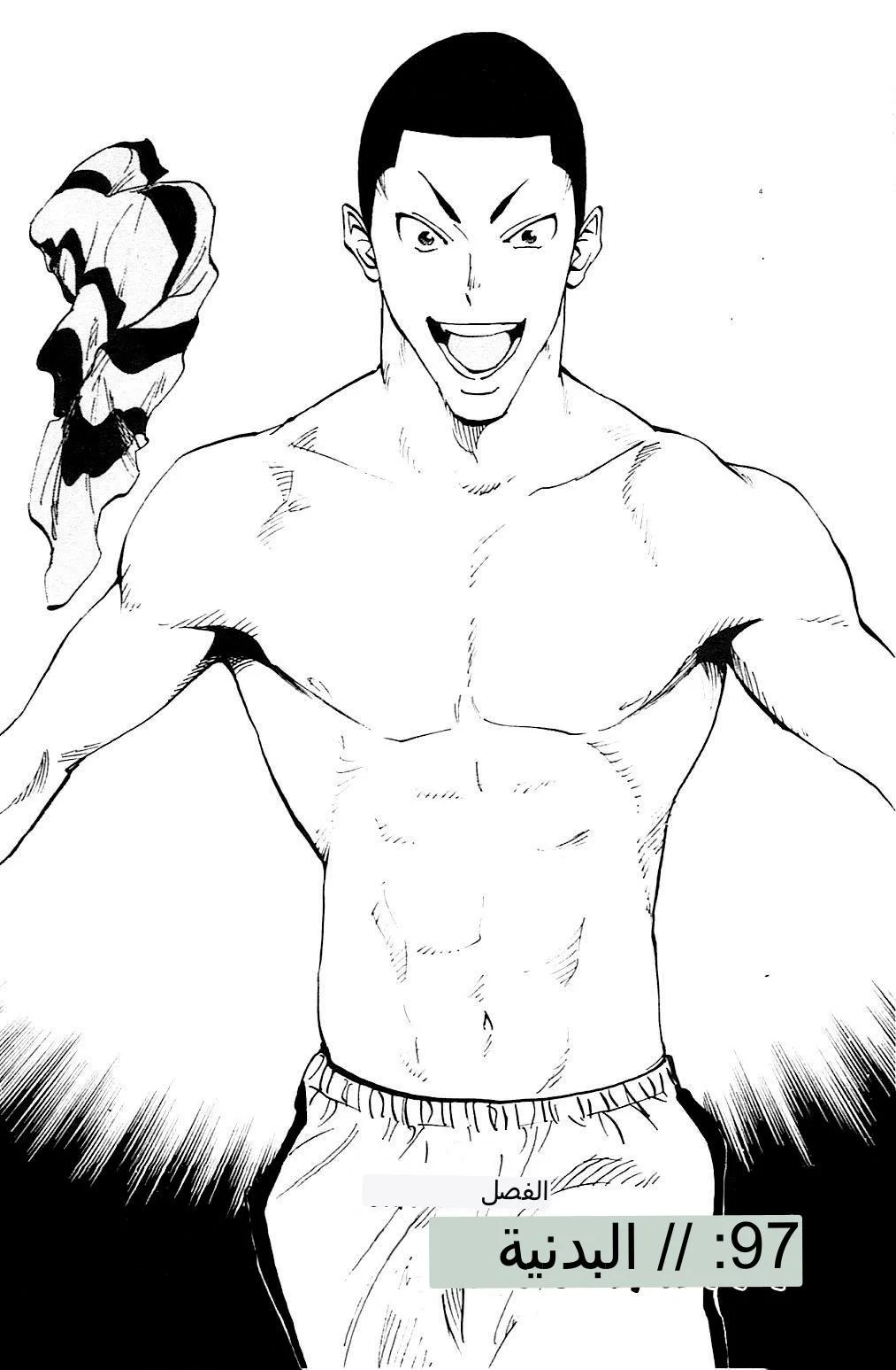 Read Be Blues! – Ao ni Nare AR Manga Online