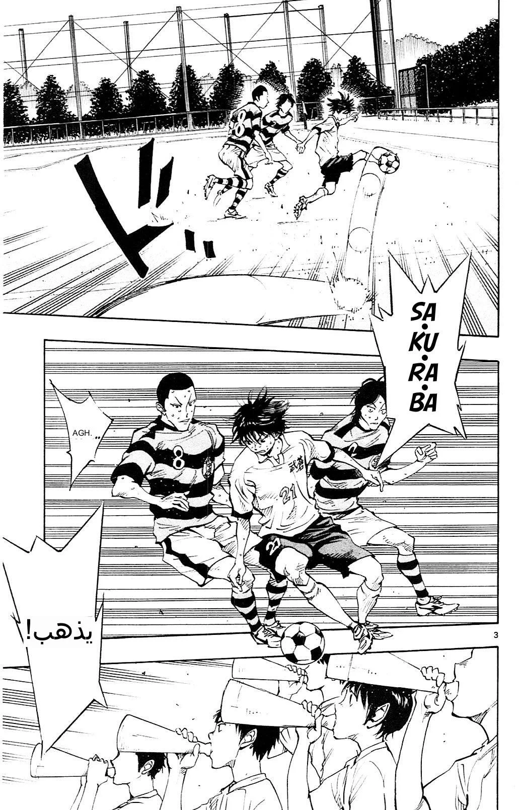 Read Be Blues! – Ao ni Nare AR Manga Online
