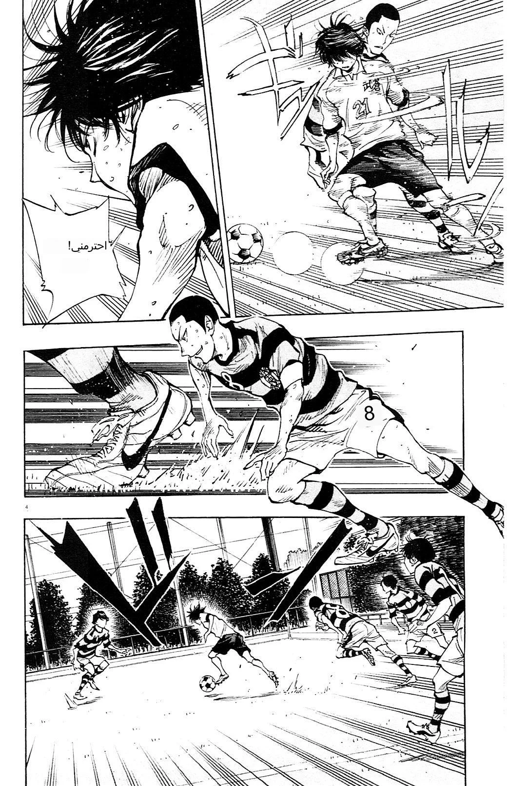 Read Be Blues! – Ao ni Nare AR Manga Online