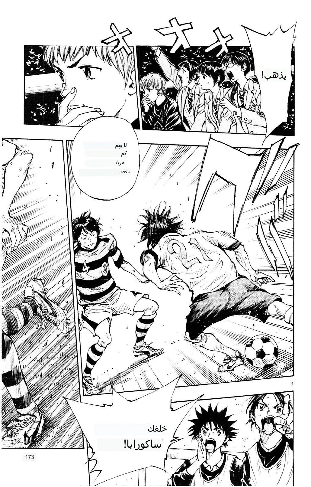 Read Be Blues! – Ao ni Nare AR Manga Online