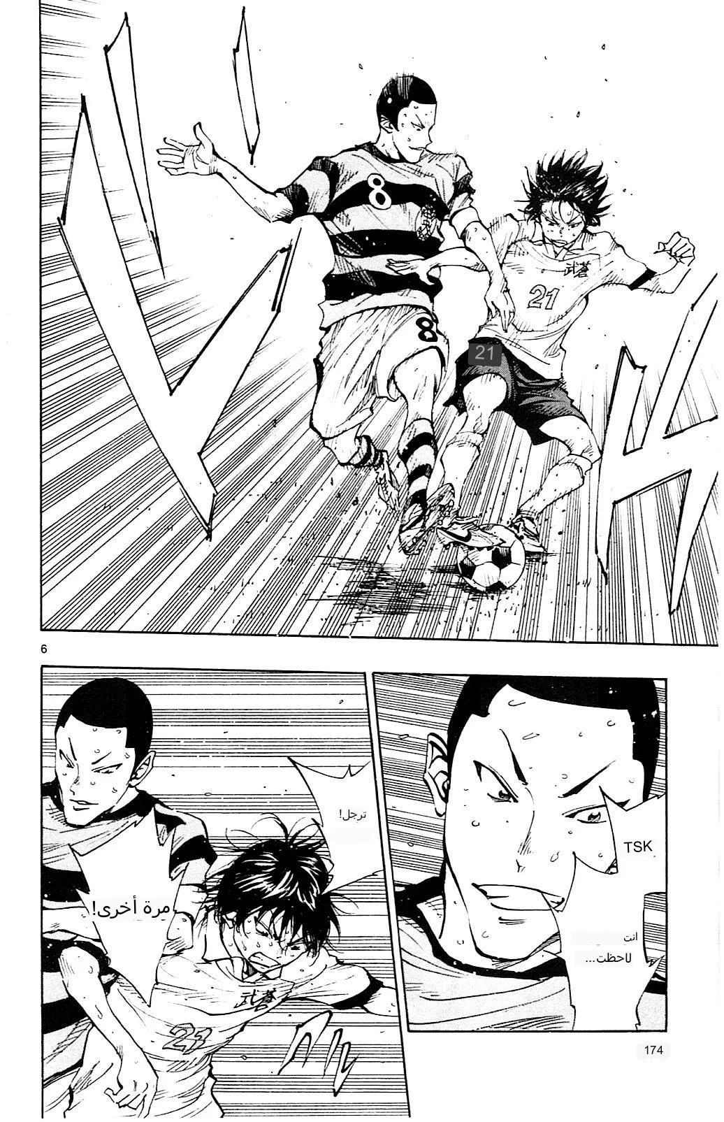 Read Be Blues! – Ao ni Nare AR Manga Online
