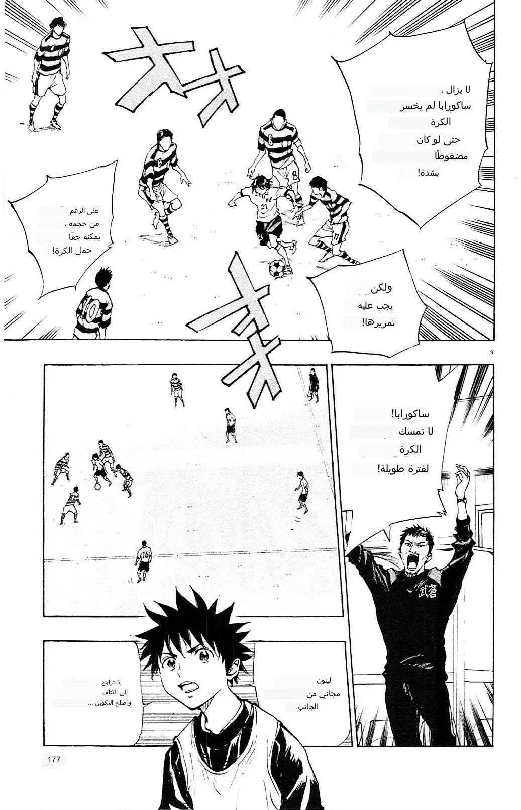 Read Be Blues! – Ao ni Nare AR Manga Online