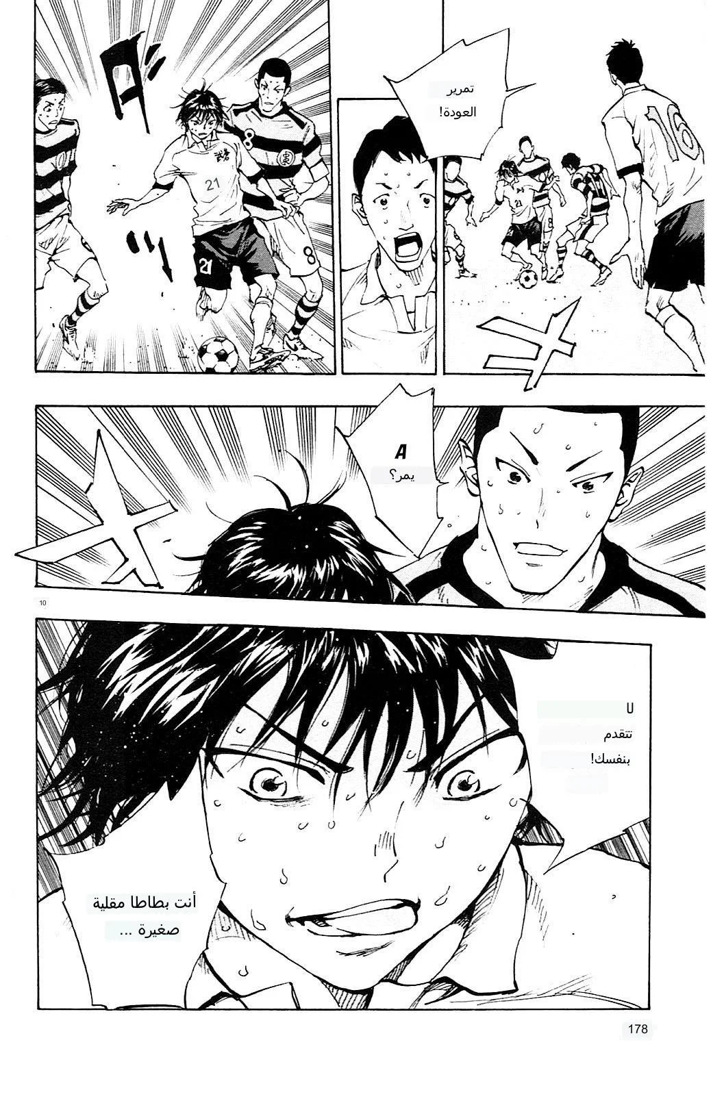 Read Be Blues! – Ao ni Nare AR Manga Online