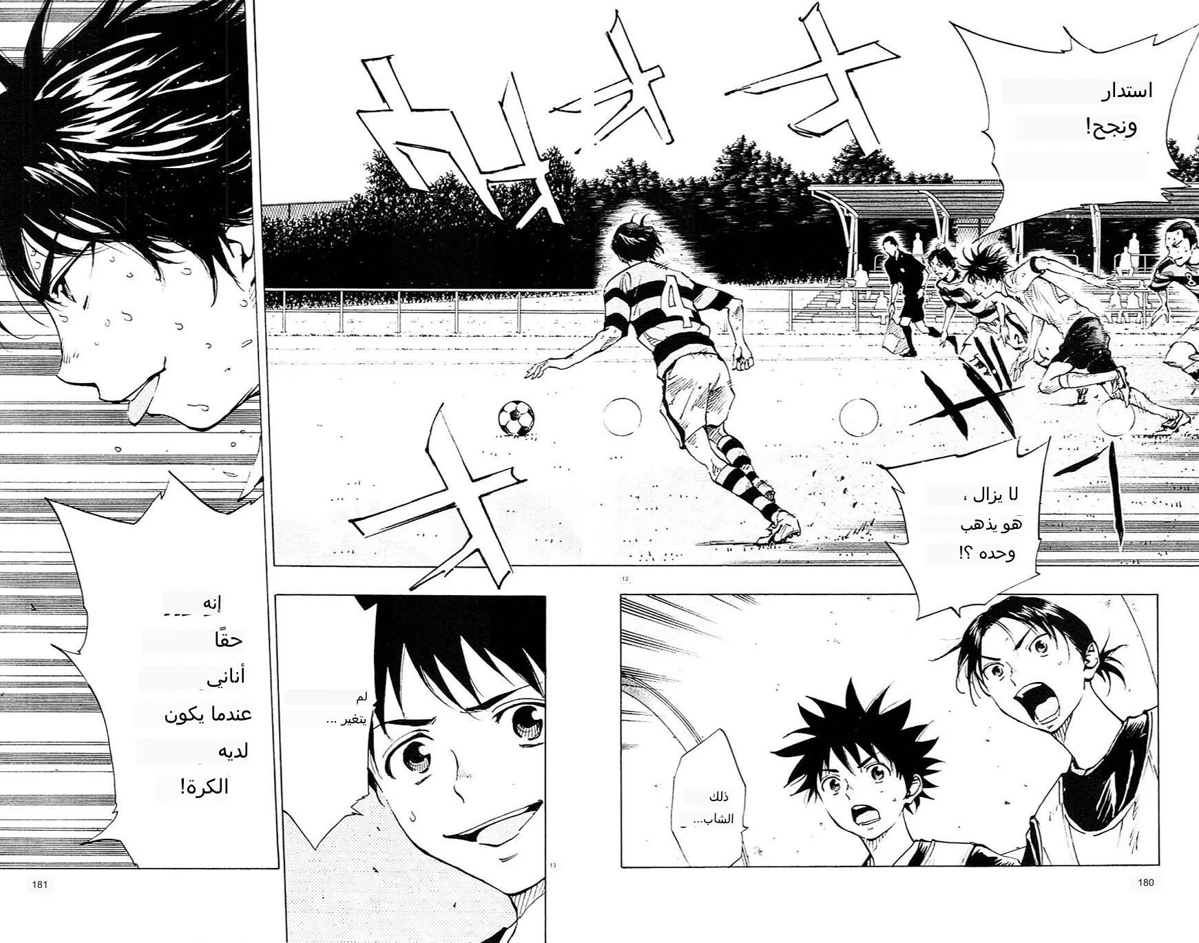 Read Be Blues! – Ao ni Nare AR Manga Online