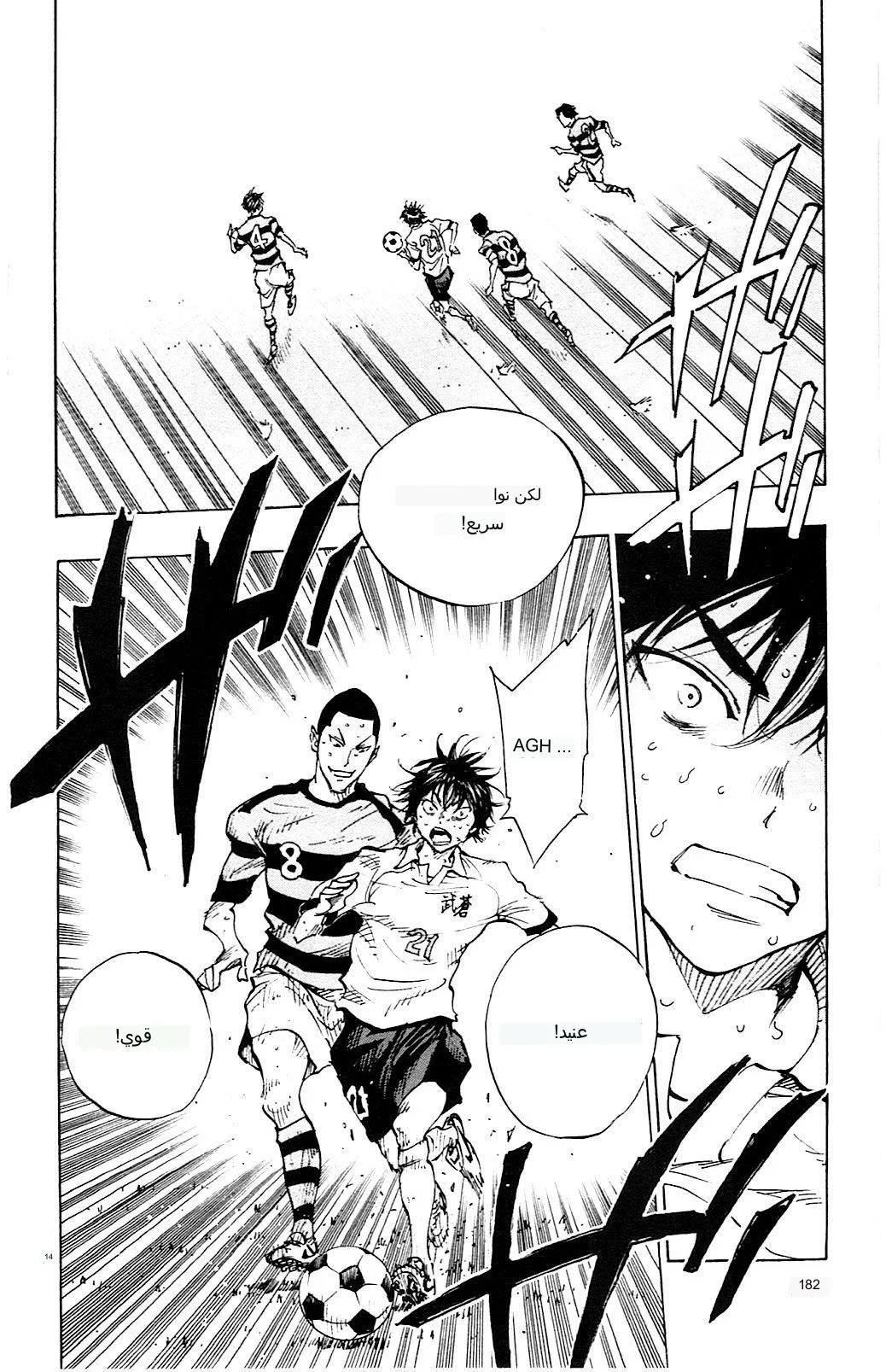 Read Be Blues! – Ao ni Nare AR Manga Online