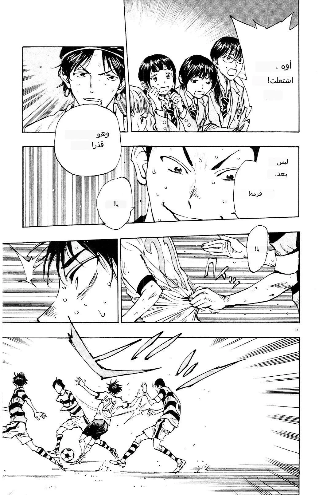 Read Be Blues! – Ao ni Nare AR Manga Online