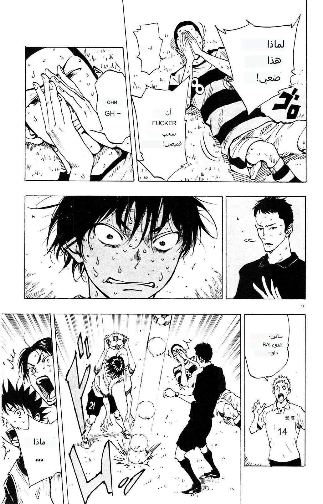 Read Be Blues! – Ao ni Nare AR Manga Online