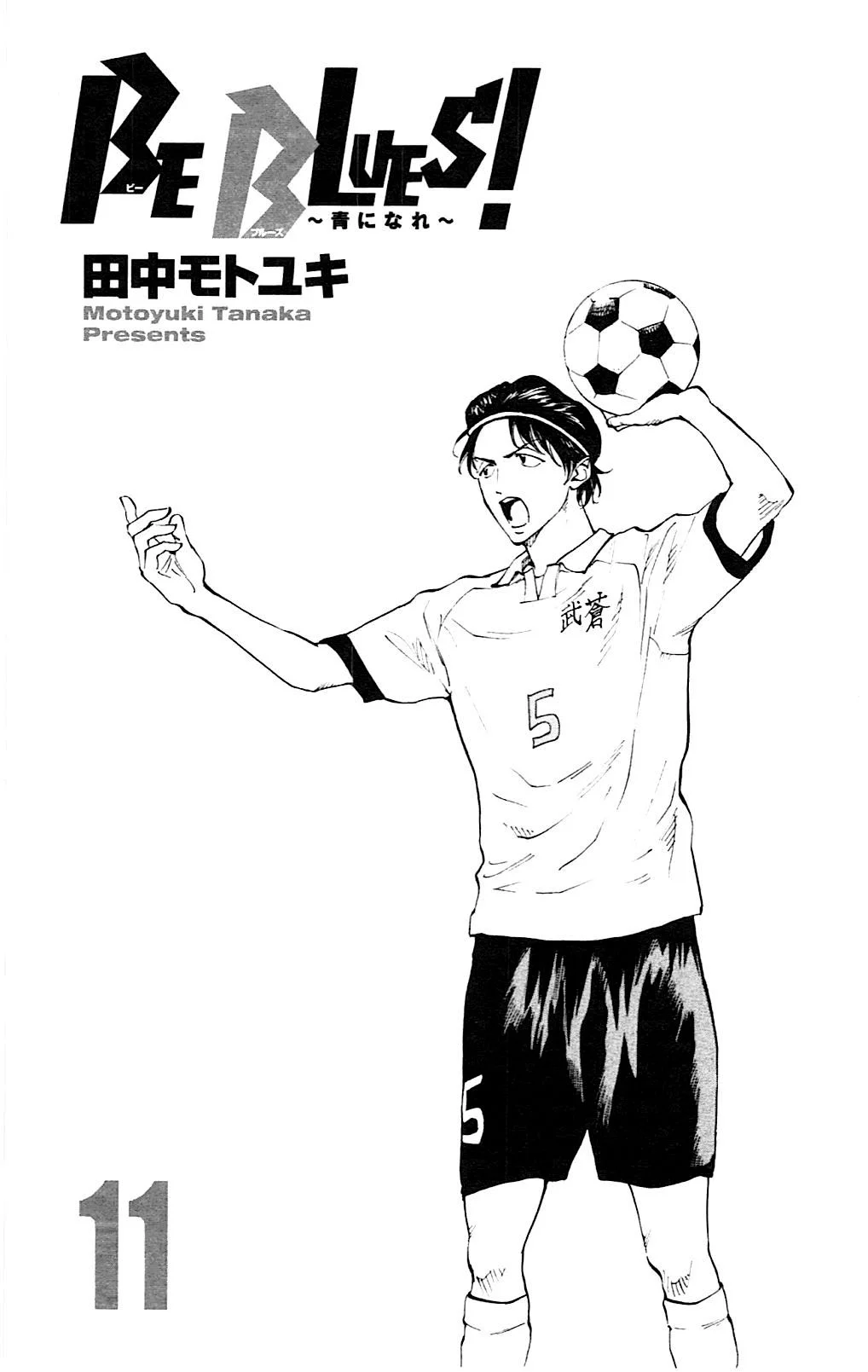 Read Be Blues! – Ao ni Nare AR Manga Online