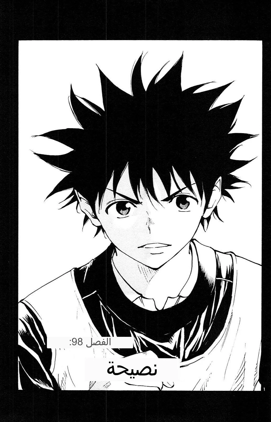 Read Be Blues! – Ao ni Nare AR Manga Online