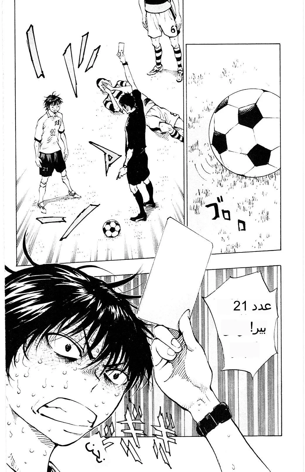Read Be Blues! – Ao ni Nare AR Manga Online