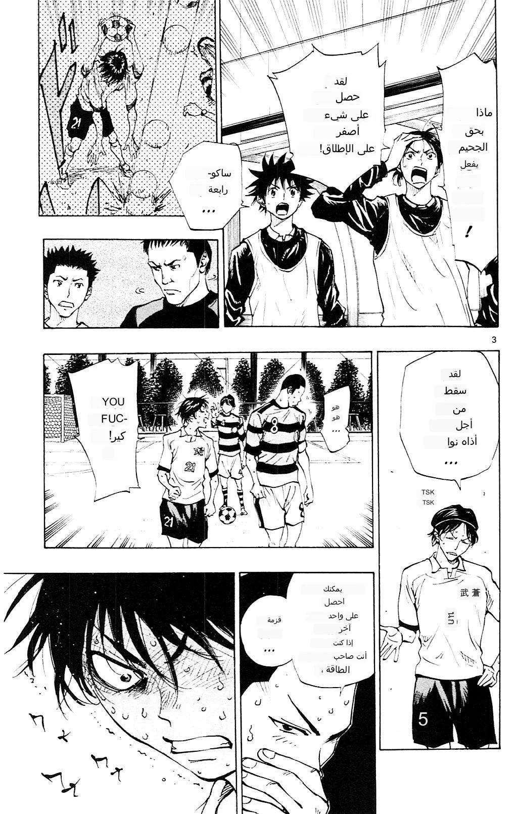 Read Be Blues! – Ao ni Nare AR Manga Online