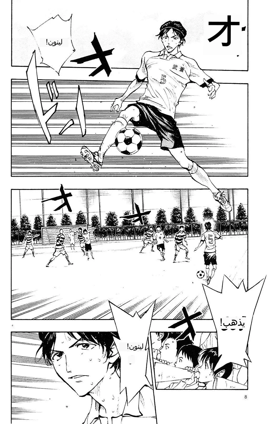 Read Be Blues! – Ao ni Nare AR Manga Online