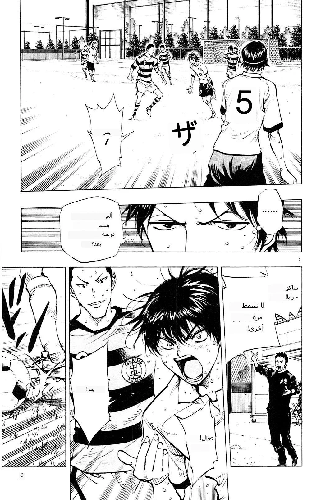 Read Be Blues! – Ao ni Nare AR Manga Online
