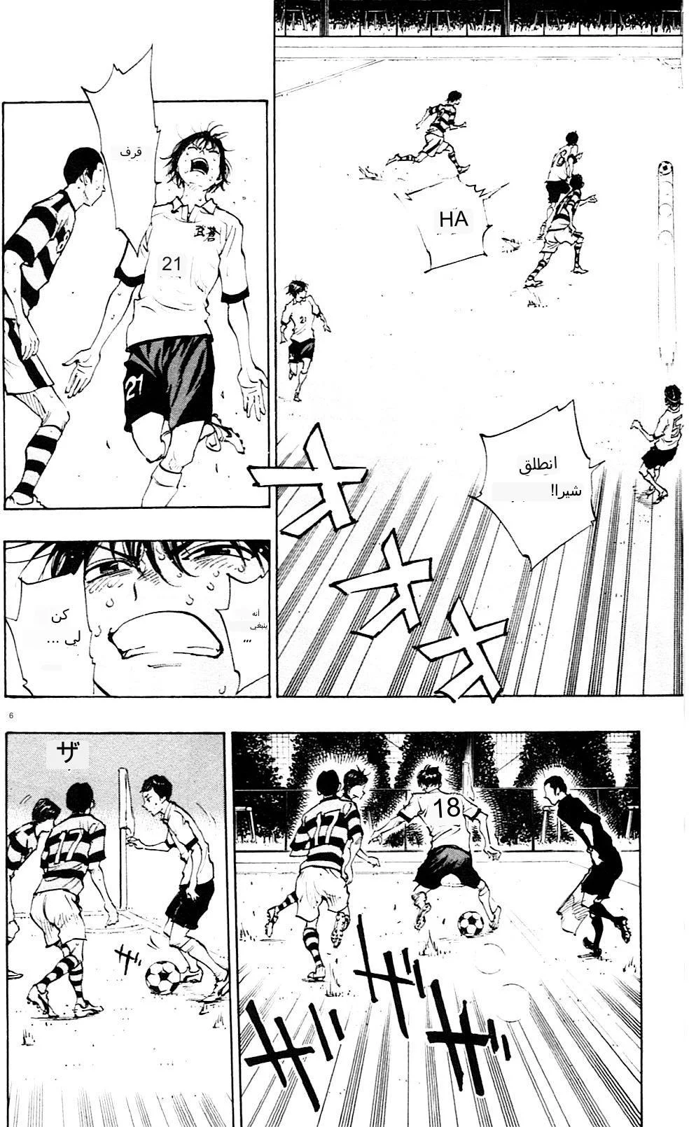 Read Be Blues! – Ao ni Nare AR Manga Online