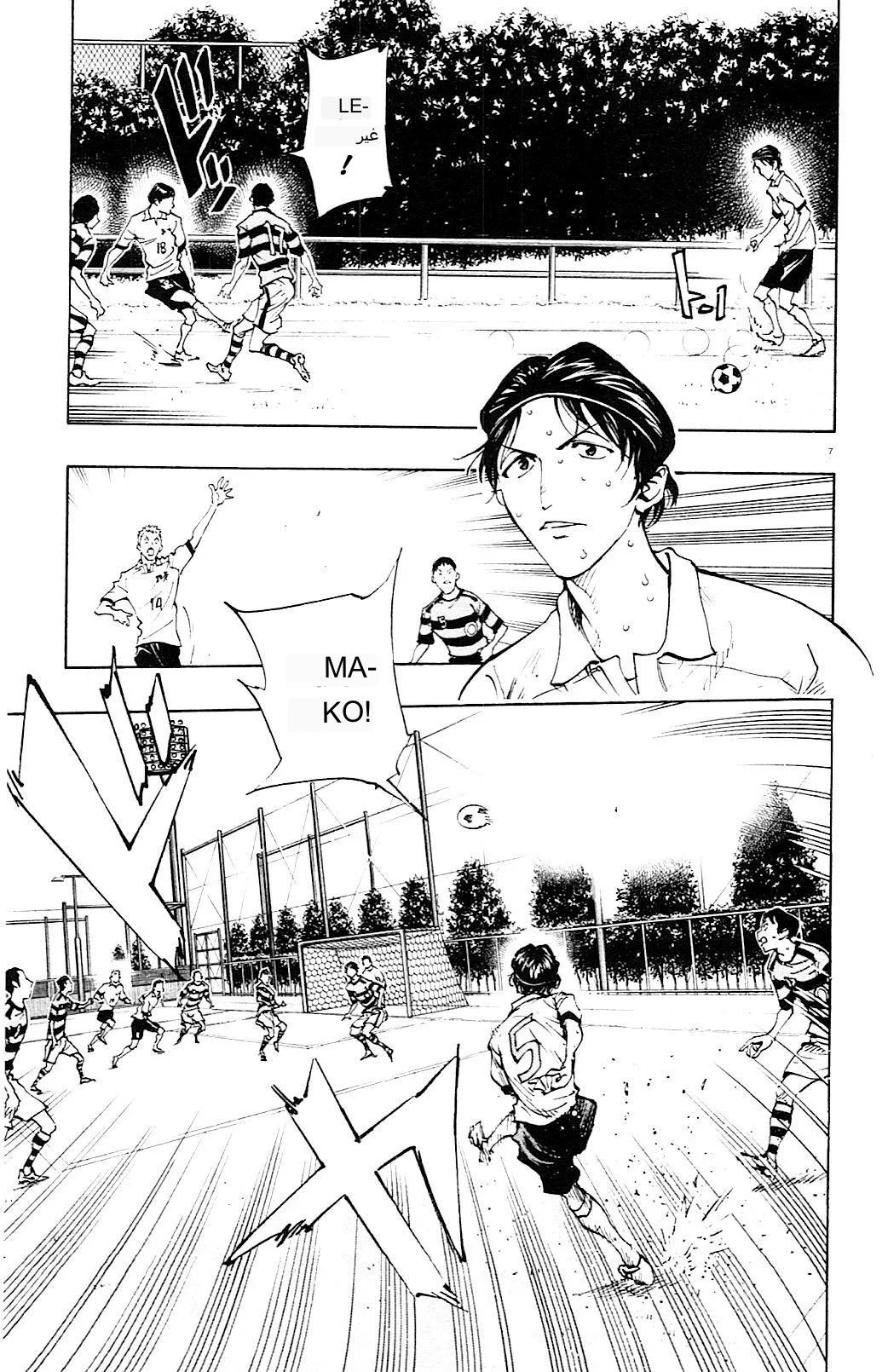 Read Be Blues! – Ao ni Nare AR Manga Online