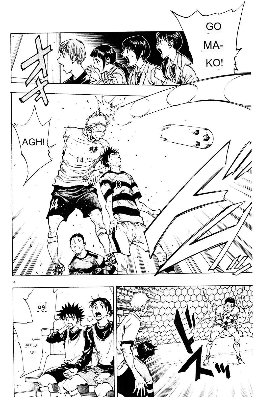 Read Be Blues! – Ao ni Nare AR Manga Online