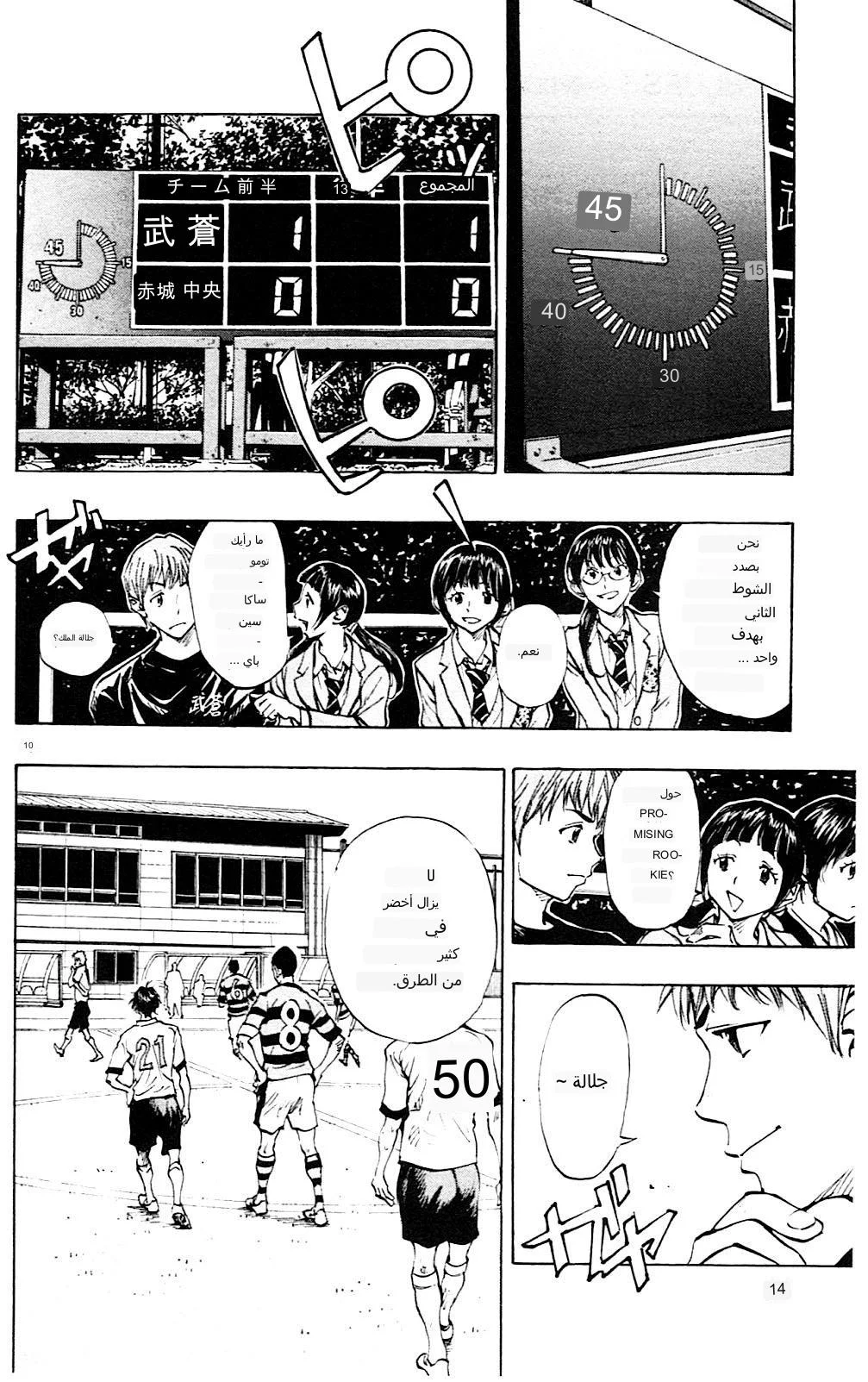 Read Be Blues! – Ao ni Nare AR Manga Online